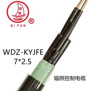 WDZ-KYJ（F）Y 低煙無鹵輻照控制電纜 上海起帆 國標電纜 包質(zhì)檢